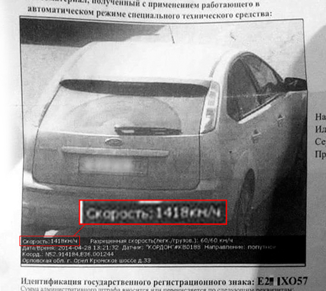 В Русия заснеха свръхзвуков Ford