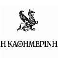 Kathimerini
