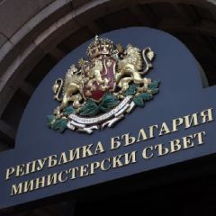 Министерски съвет