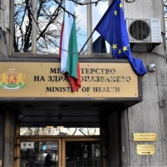 Министерство на здравеопазването