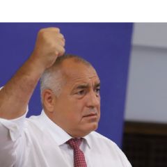 Бойко Борисов