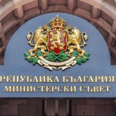 Министерски съвет