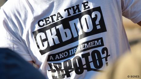 Снимка DW