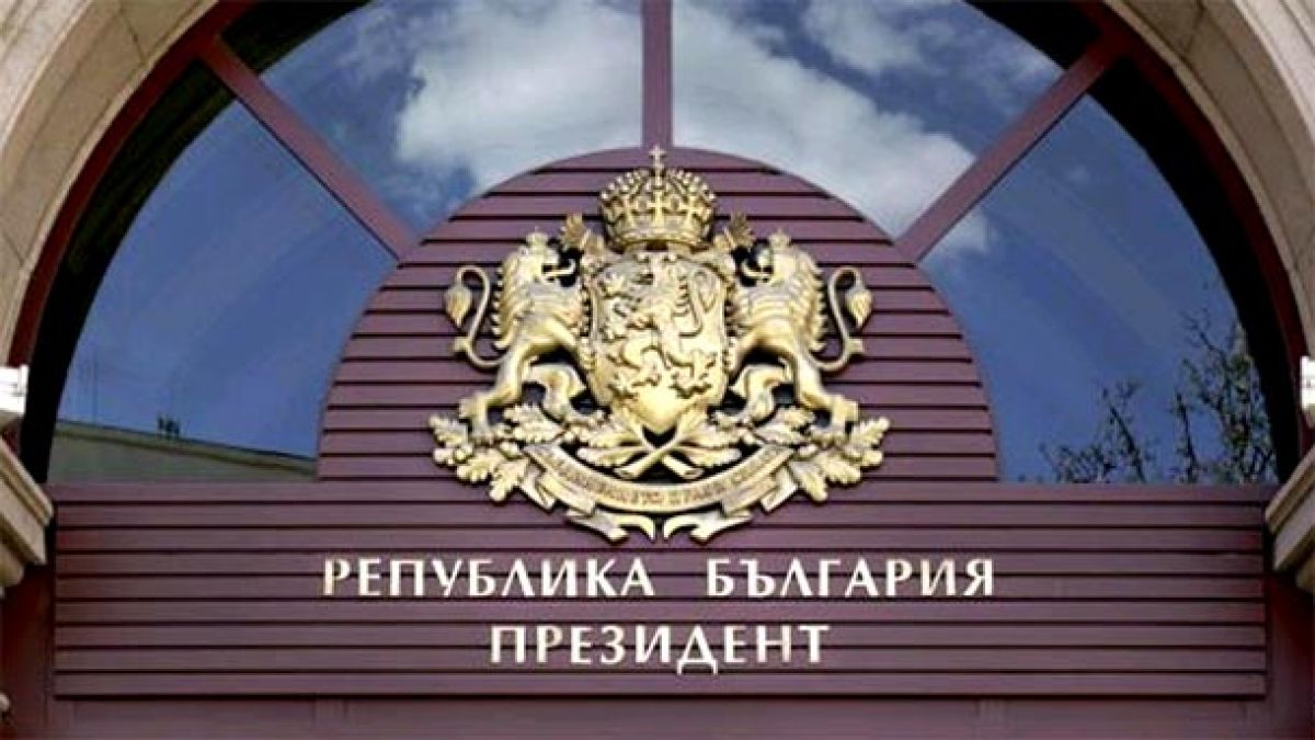 Балотаж за президент