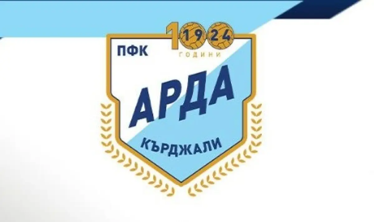 ГАФ: Арда "погреба" своя жива легенда