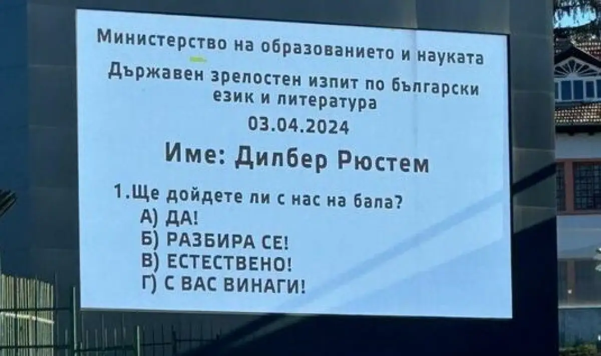Лудогорец подкрепи ученици