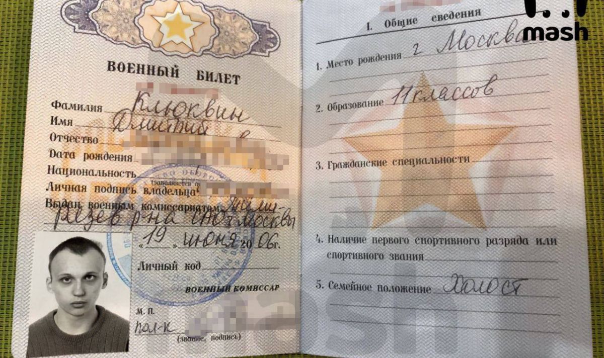 В Русия мобилизираха сляп мъж