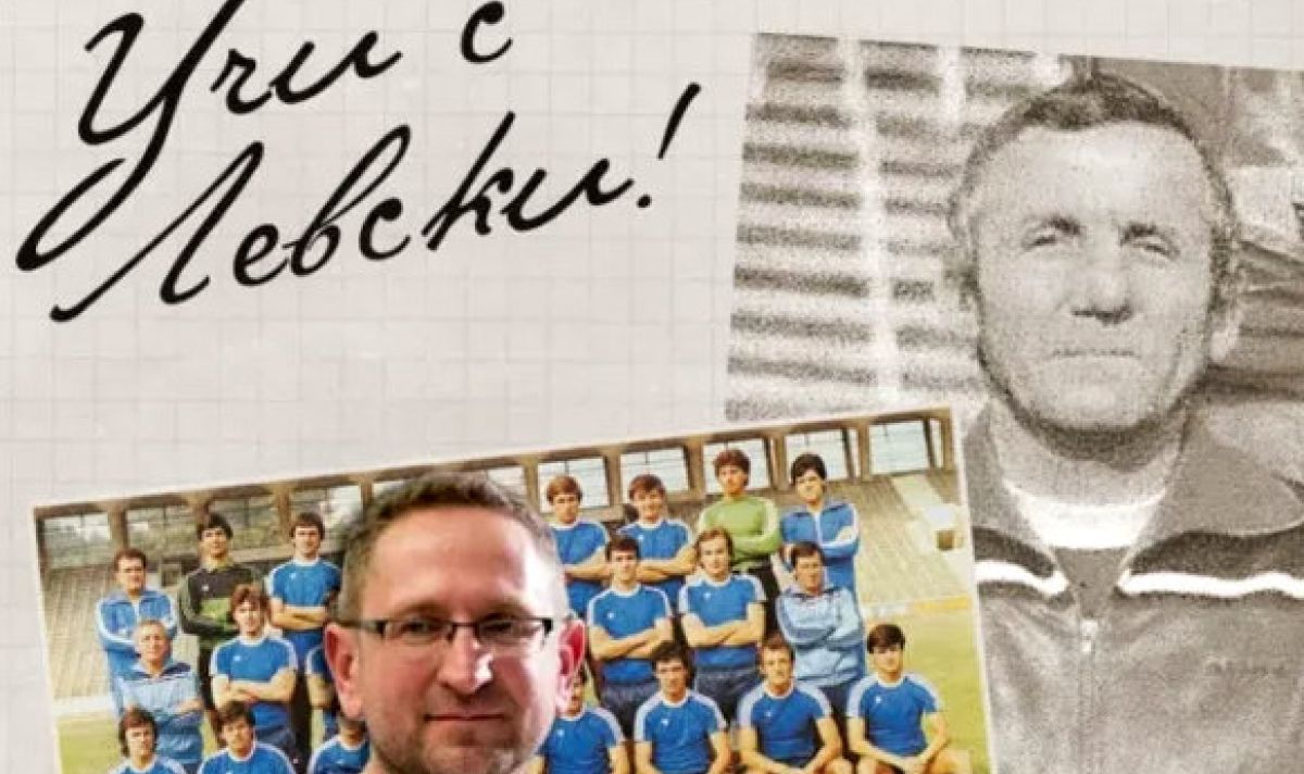 "Учи с Левски" спира!