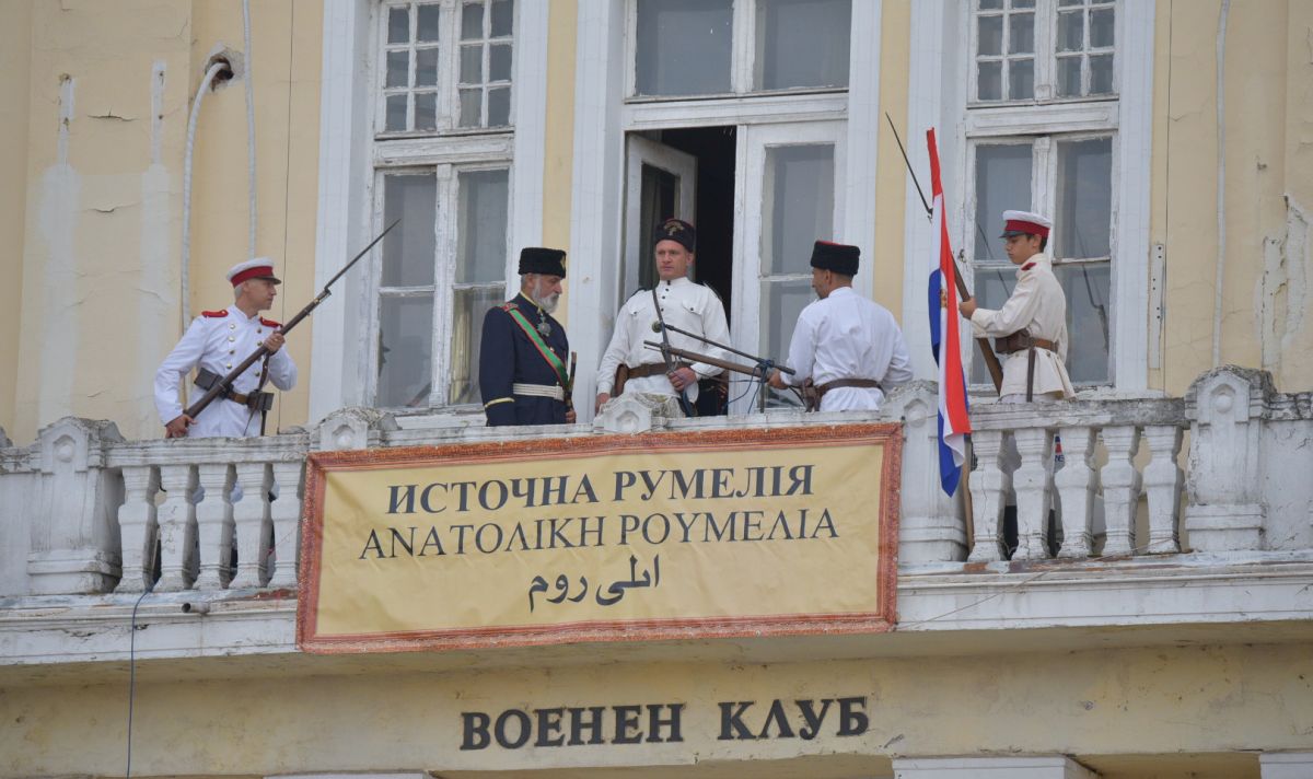 Да браним Съединението и днес 