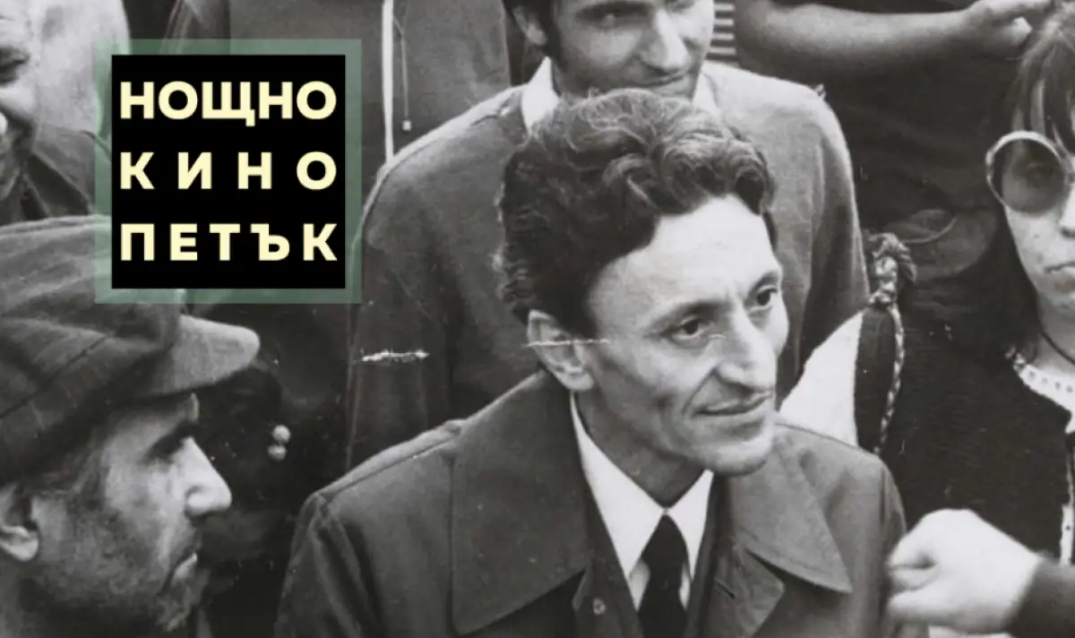 Завръща се Нощно кино