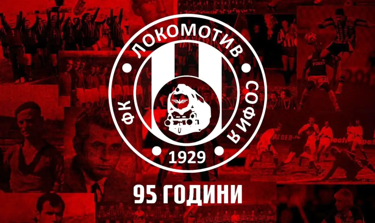 Локомотив София на 95 години!