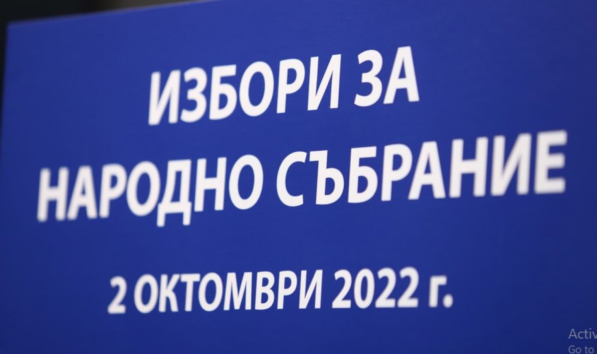 Към изборите - без илюзии
