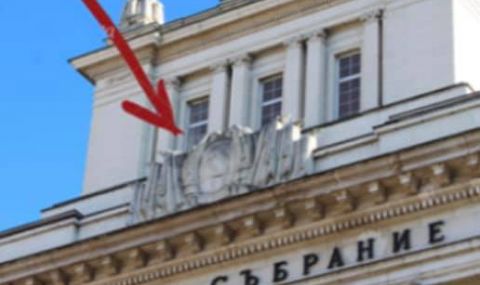 Народното събрание отново отказа да махне герба на СССР от сградата си - 1