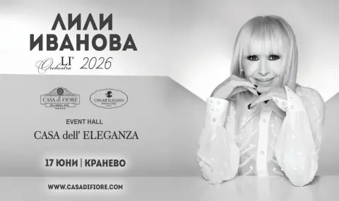 Лили Иванова с ексклузивен концерт в Кранево  - 1
