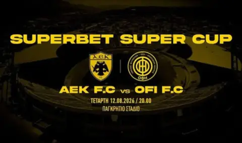AEK and OFI are arguing for the Greek Super Cup - 1