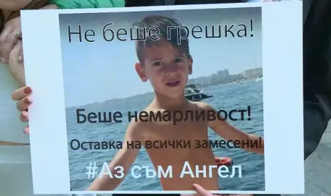 След смъртта на 6-годишния Ангел в зъболекарски кабинет: Анестезиолог е с обвинение - 1