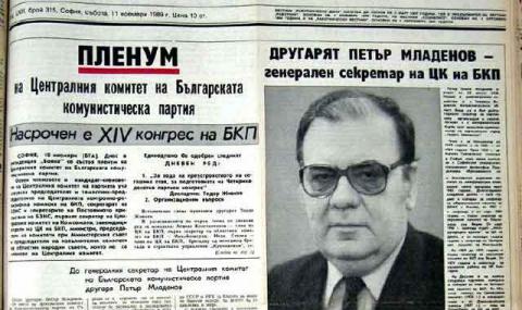 6 юли 1990 г. Петър Младенов подава оставка - 1