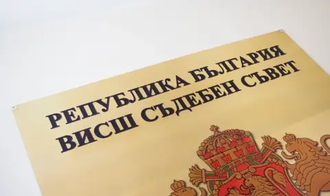 Пленумът на ВСС заседава след оставката на Борислав Сарафов - 1