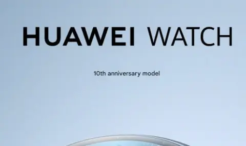 Huawei Watch празнува 10-годишнината си със специално издание - 1