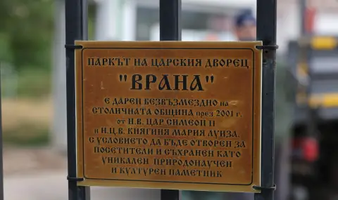 До няколко месеца парк "Врана" отново ще започне да приема посетители - 1
