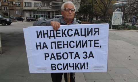 Пенсионери на протест, трупат камъни в София - 1