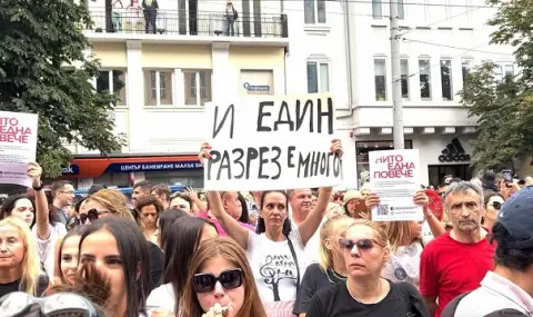 Нима така ни се пада? - 1