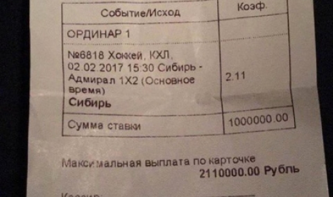 Руснак заложи 1 милион рубли на хокей - 1