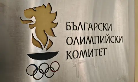 МОК призна Лечева за шеф на БОК - 1