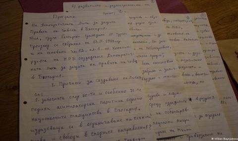 Защо няма осъдени за "Възродителния процес" срещу българските турци - 1