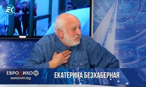 Проф. Минеков: След Божков е ред на Бобокови (ВИДЕО) - 1