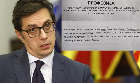 Македонският президент на среща със забранената ОМО „Илинден Пирин“ - 1