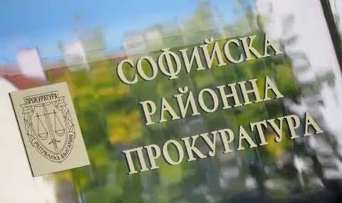 Системни нарушения, неприемливи практики и редица пропуски са установени в Софийската районна прокуратура - 1