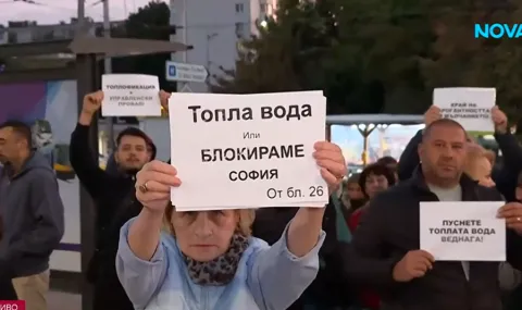 Жители на „Младост“ 1 излязоха на протест заради липса на топла вода