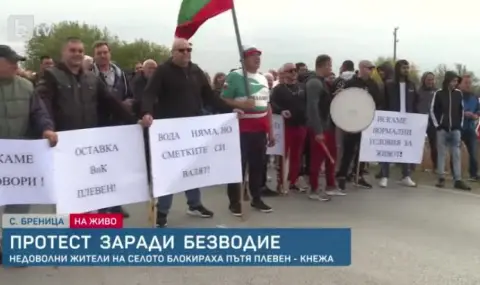 Residents of the Pleven village of Brenitsa blocked the road to Montana  - 1