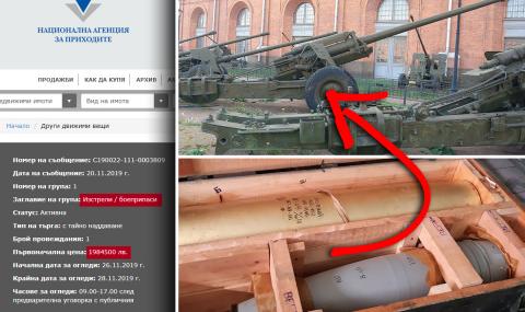 Продават 900 снаряда от Студената война за 2 млн. лева - 1