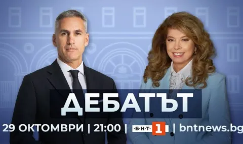 Дебатът: Да се обединим за България ВИДЕО