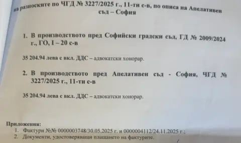Телеком иска 70 хил. лв. от граждани, завели му колективен иск - 1