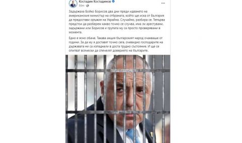 Костадин Костадинов: България от години очакваше арестуването на Борисов - 1