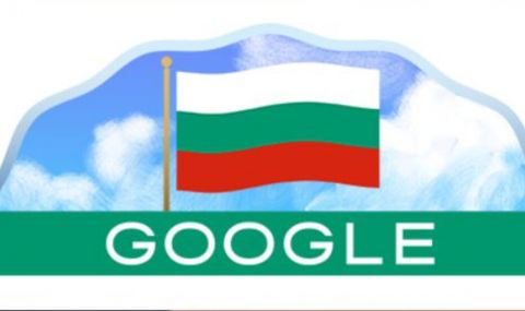 Google с огромен жест към България за Националния празник - 1