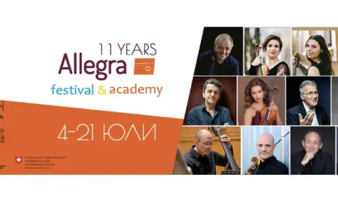 Откриващият концерт на 11-то издание на фестивал Allegra ще зарадва меломаните на 10 юли - 1