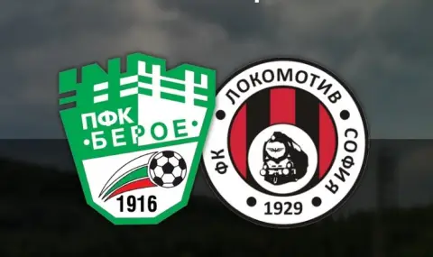 Съседите в класирането Берое и Локомотив София нямат друга алтернатива освен победата в двубоя помежду си - 1