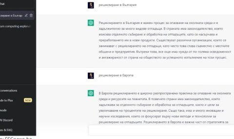 Чатбот написа първата си статия за ESGnews.bg - 1