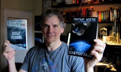 Канадският писател Питър Уотс пристига в България - 1