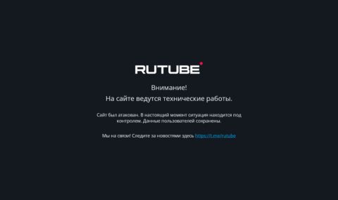 "РюТюб", руското съответствие на "ЮТюб", за втори ден е извън строя заради кибератака - 1
