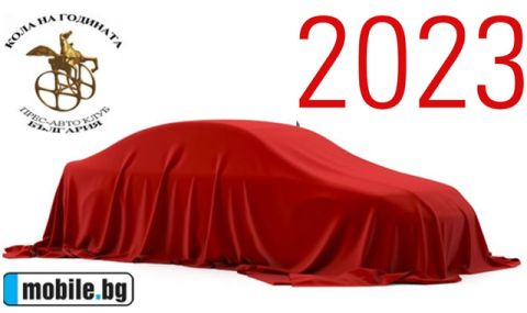И автомобил на годината в България е... - Март 2023 - 1