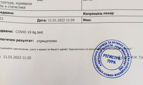 Костадинов е с отрицателен тест след КСНС - 1