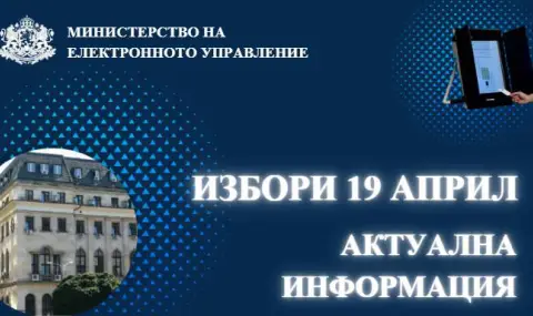 МЕУ: 99,5% от машините работят безпроблемно  - 1