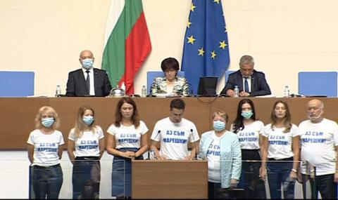 Депутатите от "Воля" подкрепиха лидера си с тениски "Аз съм Марешки" - 1