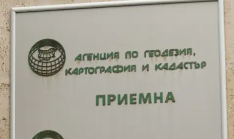 Кадастърът ускорява обработката на преписки - 1