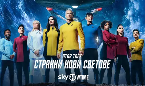 Дългоочакваният четвърти сезон на Star Trek: Strange New Worlds („Стар Трек: Странни нови светове“) с премиера на 24 юли по SkyShowtime - 1